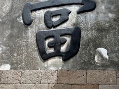 -乌镇景区