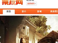 票友网-中国科学技术馆影院