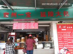 门面-龙丰楼包子(南方大厦店)