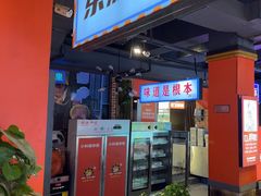 -钢管厂五区小郡肝火锅串串香(总店)