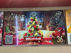 -DQ·蛋糕·冰淇淋(回龙观同成街)