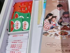 -九毛九西北菜(百信广场店)