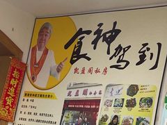 -凯盈阁·顺德私房菜·桑拿鸡