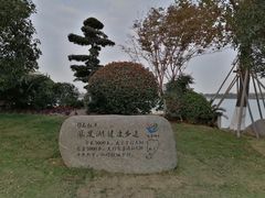 -桐乡凤凰湖