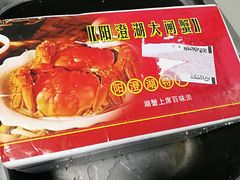 -小陆莲花蟹园农家乐(莲花岛店)