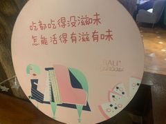 -芭莉与彩虹西餐厅(成都合生汇店)