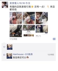 中发-Hair house发舍