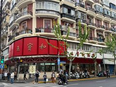 -王宝和酒家(黄浦店)
