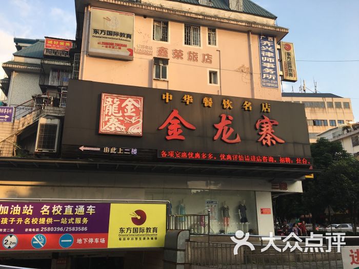 金龙寨(中心广场店-图片-桂林美食-大众点评网