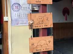 大堂-丽江庭院之爱在路上(西单店)