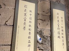 -破瓦寒窑·地摊烤羊排