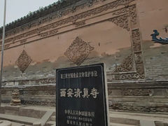 -西安化觉巷清真大寺