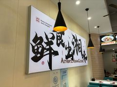 -福巷湘食小馆·猛火现炒(上海首店)