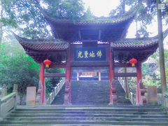 -都江堰普照寺