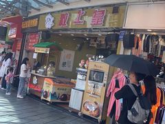 -粒上皇(市桥易发商业街店)