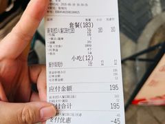 账单-钢管厂五区小郡肝火锅串串香(总店)