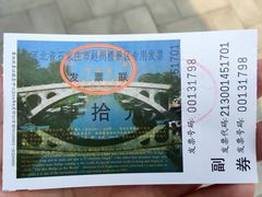 iphone_upload_pic-赵州桥景区