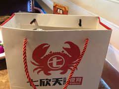 -七欣天香辣蟹火锅(苏州塔园路店)
