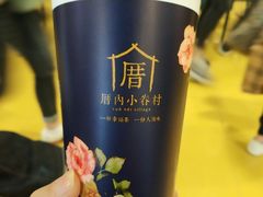 -厝内小眷村(西单大悦城店)