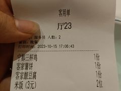 账单-客家大院·非遗赣南客家菜(郁孤台店)