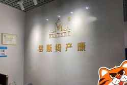 -梦斯绮塑美中心(通州富力星光店)
