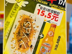 -超级鸡车(曹杨路店)