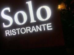 门面-Solo(衡山路店)