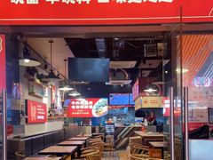 -车沾巷·重庆老味豌杂面