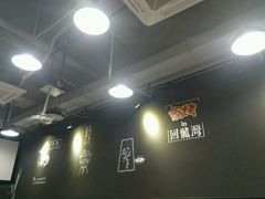 -夜烤·宜宾烧烤(回龙湾店)