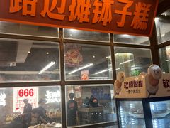 -老三样·旧食新味(船山路店)