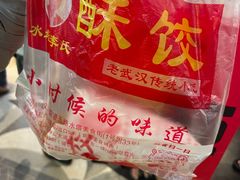 -李氏酥饺(Happy站台店)