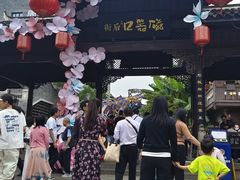 -磁器口古镇