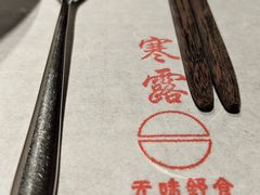 -无味舒食(思南公馆店)