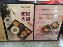 菜单-鲜芋仙(宝地广场店)