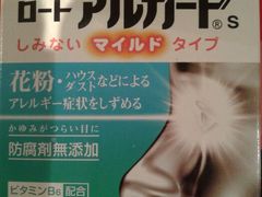 眼药水，598日元，眼睛总是痒痒，特别是睡觉的时候！-松本清(池袋Part2店)