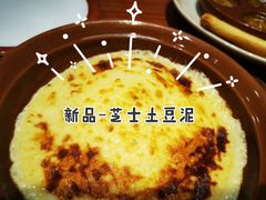 芝士土豆泥-萨莉亚意式餐厅(国和1000店)