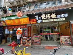 -何煲强·煲仔饭·啫啫煲顺德老字号(上下九店)