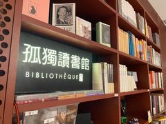 -二酉书店TOYOU BOOKS