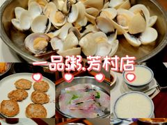 -顺德一品粥·20年凤城老字号(芳村店)