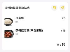 -老娘舅(杭州地铁凤起路站店)