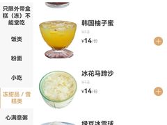 -芬芳甜品(同福路店)