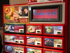 -一兰拉面(新宿中央东口店)