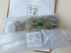 -奈雪的茶(湖滨银泰in77C区PRO店)