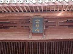 -太平天国侍王府