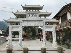 -海窝子古镇