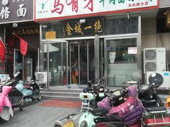 门面-牛壹品牛肉拉面(东风路店)