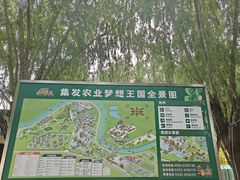 -北戴河集发农业梦想王国