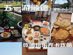 -顺峰山公园