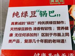 -真素诚(玉泉路总店)