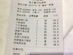 账单-小吊梨汤·北京菜·烤鸭(新奥店)